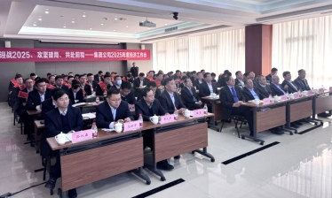 迎战2025、攻坚破局、共赴前途—青岛优德88集团召开2025年度经济事情聚会